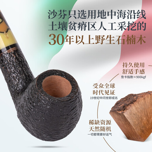 沙芬（SAVINELLI）意大利进口帕洛玛传统实木石楠木烟斗男士P467ZNR烟斗烟具厚斗壁 P427ZNR-677（厚斗壁弯斗）