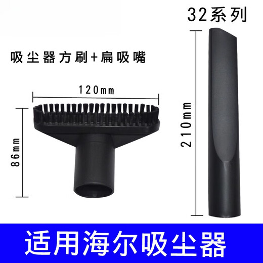 Geeignet für Haier Vakuumreinigerzubehör Hz-T5155b plus gerade Rohrbodenpinselbissenbebruste Milben und Wasserabsorptionbürste Weiche Borstenpinsel