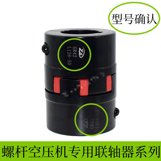Jufeng Hande screw air compressor eight-claw plum blossom elastic coupling motor coupling XL star coupling assembly 2828