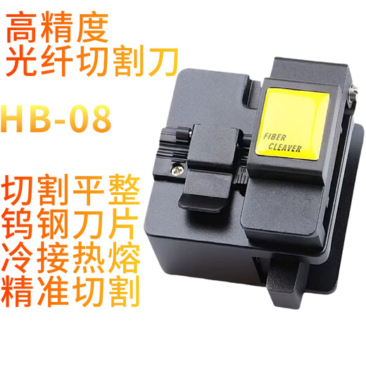 高精度光纤入户光纤切割刀冷接热熔皮线光缆切割器FTTH冷接切割 FC-6S光纤切割刀疯抢