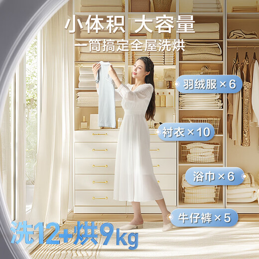 LittleSwan drum washing machine Water Cube household large-capacity fully automatic washing and drying/washing and drying drying cold water washing inverter sterilization ultra-thin flat screen fully embedded smart investment home appliance subsidy 12 kg 618P with drying AI smart investment + full-time cruise sterilization