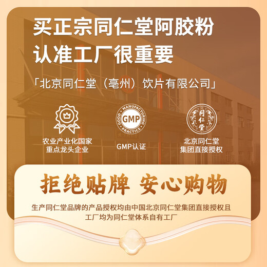 同仁堂（TRT）北京同仁堂自营 阿胶粉纯粉3g*30袋礼盒装 独立袋装 纯粉 无糖中药饮片 补血滋阴 润燥 止血 补气血便携装