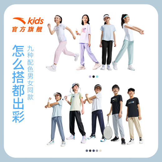 Anta children's pants for men and women's size and size children's clothing for 25 years in summer cool breathable thin sports trousers small ice pants mosquito-proof pants [cool woven] black/grey 7501-1 150 cm
