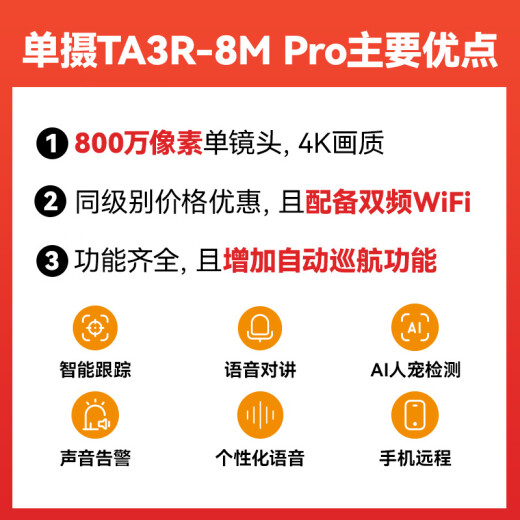 Lecheng TA3R-PRO8 Million 4K HD HD HOME CAME CAME CAME INDOOR CAME INDOOR 5G DIAL BAND WiFi Mobile Remote Monitoring 360 No Dead Angle Baby Pet Care
