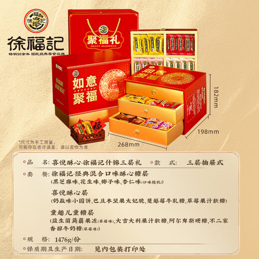 Xu Fuji wedding candy marriage proposal candy gift box 1476g wedding souvenir gift finished marriage proposal engagement return gift three-layer high-end gift box