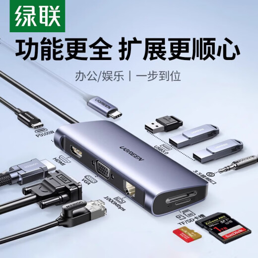 绿联（UGREEN）绿联拓展坞Typec扩展USB分线器hub集线器雷电4HDMI 【5合1】DP1.4-15905