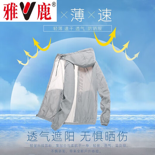 Yalu sun protection clothing men's sunshade fishing jacket skin clothing summer ice silk quick-drying men's casual fashion thin jacket 917 sky blue high quality 2XL 135-150Jin Jin equals 0.5 kg