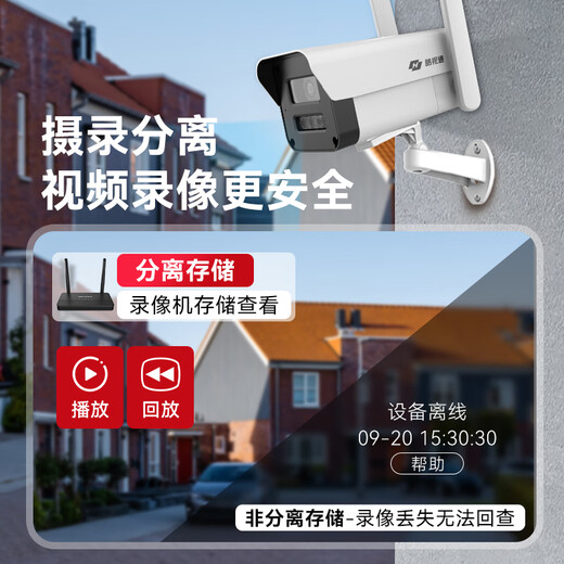 海康威视（HIKVISION）皓视通无线监控摄像头4路套装全彩夜视400万高清室内监控语音对讲360度全景监视器硬盘套装 4TB
