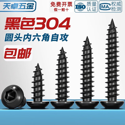 Tianzhuo Hardware black 304 stainless steel round head hexagonal self-tapping screws pan head flat head extended wood screws M2-M8 black 304-M3*10 20 pcs
