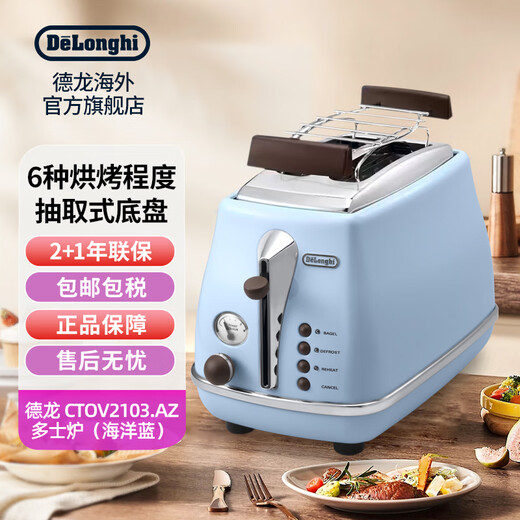 Delonghi CTOV2103.AZ toaster icona retro breakfast series household bread machine ocean blue 2-piece