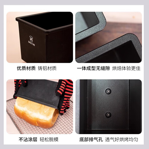 Sanneng SN2196 low-sugar one-piece toast box 450g non-stick toast box non-stick bread box for home baking