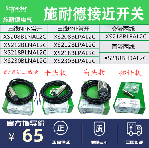 三栖虎定制测速度接近开关128011137312373XS118BLNAL2 XSAV12801