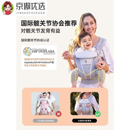 ERGOBABY背带婴儿背带前抱式夏季透气小月龄宝宝腰凳抱娃神器 【0/ 全包围背带围兜换洗两件装////
