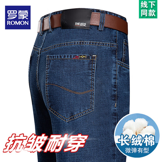 Romon high-end autumn and winter jeans men's high waist trousers thick loose straight middle-aged business casual pants men 3889 models Zhonglan [Summer] Thin style [waist 2 feet 2] 29