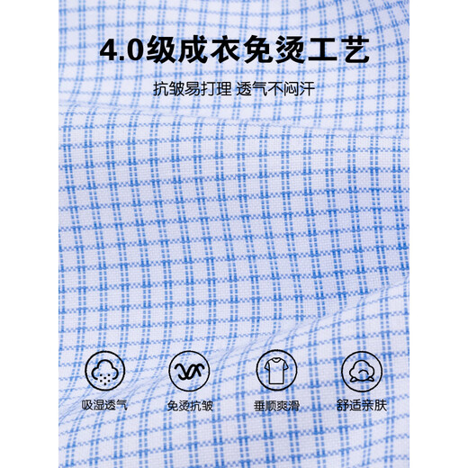 恒源祥高端男纯棉高级免烫衬衫格子短袖夏季新款商务休闲长袖衬衣服 长袖 6623 淡细蓝条 真DP成衣免 38 [体重100斤-125斤]