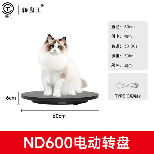 Turntable King [Kyokura Speedfa] ND Photography Electric Turntable Panoramic Picture Video Display Station Shooting Automatic Rotary Still Life Round Multi-angle 360 ​​Camera Large Medium Small Auxiliary Props [Kyokura Speedfa] ND600 Black 60cm/Load Bearing 30kg