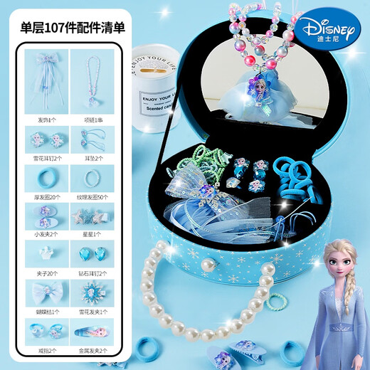 迪士尼（Disney）冰雪奇缘首饰套装艾莎公主戒指发饰礼盒3-6-9岁女孩生日礼物