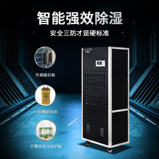 163L/D high-power dehumidifier is highly efficient and moisture-proof. It is suitable for warehouse workshops. It is energy-saving and durable. 24-hour continuous dehumidification ensures dry production environment. AY-7.5SD