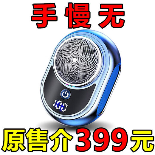 【100%正品】原装德国进口剃须刀充电便携式大功率耐修剪神器 限时活动剩30分钟【拍完涨价】 中配精钢刀头【699万转】三核机芯