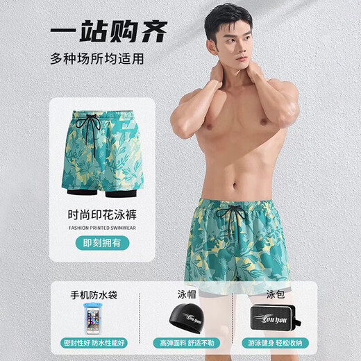 佑游泳衣泳裤男套装防尴尬速干大码初高中游泳四件套14043绿也丛林XL