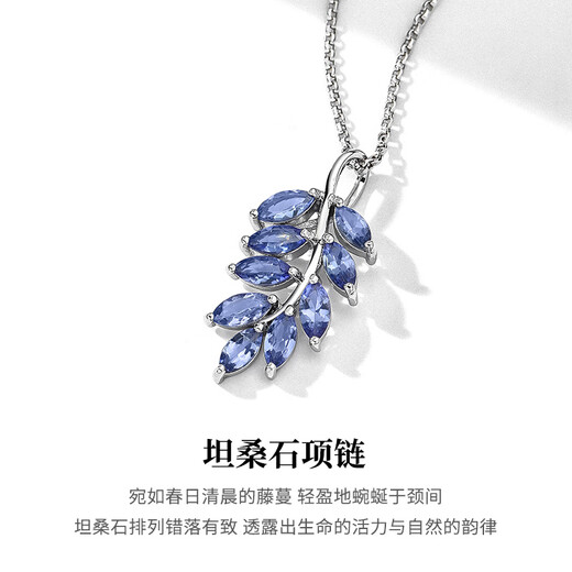 HKHL 925银天然坦桑石项链女轻奢蓝宝石吊坠锁骨链生日礼物送女友老婆 坦桑蓝宝石项链【证书+轻奢礼盒】