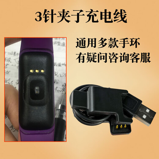 
Wanfusheng Dafit Smart Bracelet C1 Charger Cable Universal Disney 693 Sports Wearfit Three P Contact P Clip 693 Charging Cable Others