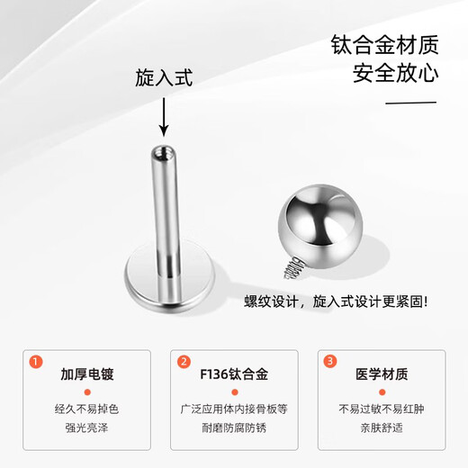 Half a grain of F136 medical titanium alloy earrings, non-titanium steel earrings, anti-allergenic, pierced ears for sleeping, no need to remove earrings, earrings, earring sticks, 3mm ball * 8mm long earrings, 1 pair, medical