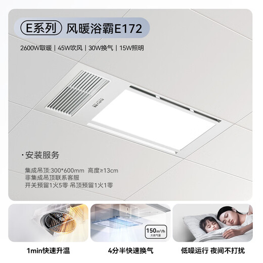 AUPU Bath Heater E172 Air Heating Bath Heater Slim Bath Heater Strong and Weak Air Heating Large Lighting Suitable for Integrated Ceiling
