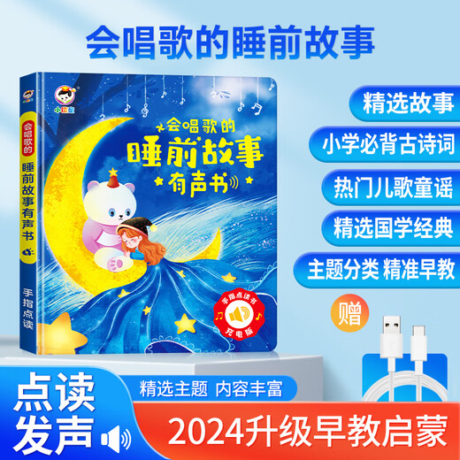 Little Ru children toys girls internet celebrity birthday gift boy baby development thinking training 3 to 6 or more New Year gift D[2 packages] Singing bedtime story sound