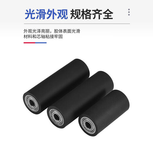 凌誉勋定制FA 聚氨酯包胶滚筒70A无动力双轴承托辊耐磨pu橡硅胶轮15-100 外径15*总长20*内径4 (轴承684)