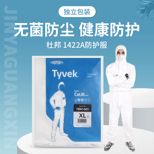 DuPont TBM001 one-piece hooded protective clothing breathable dust-proof paint polished Teweiqiang 1422a DuPont TBM001 (XL)