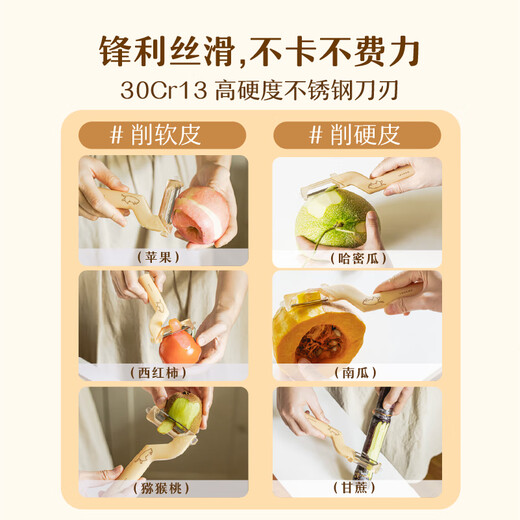 Shuke Orange Cat multifunctional peeler potato fruit vegetable melon peeler kitchen household peeler two-in-one peeler