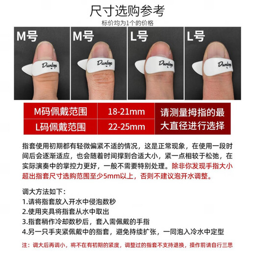 
Wosheng instrument Dunlop Guitar Finger Ring Right Thumb Pick Nail Cover Armor Finger Finger Finger Pitch Armor Tiger Spotted Accent Model M Number 9215R