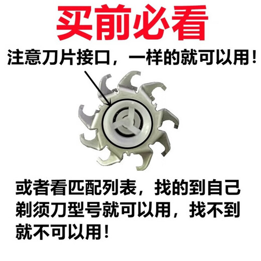 Feike accessoires de lame de rasoir électrique FR6 FS871 711 873 862 719 812 873 FR6 1 lame