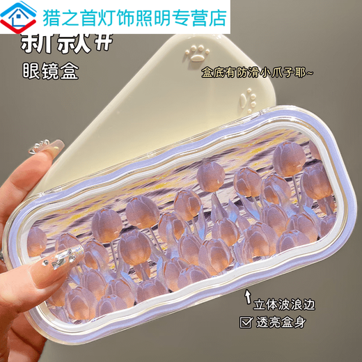 ins少女心韩版可爱郁金香学生眼镜盒女透明便携式高颜值抗压 粉色