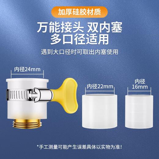 Lelandi universal faucet adapter washing machine spout inlet pipe accessories car wash connector basin interface anti-removal 15-22 rubber nipple L8159