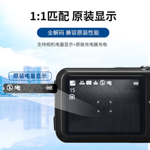 蒂森特适用于佳能 博秀系列powershot A2200 A3100 A3200 A3300 PC1589 PC1475 PC1585 CCD相机NB-8L电池