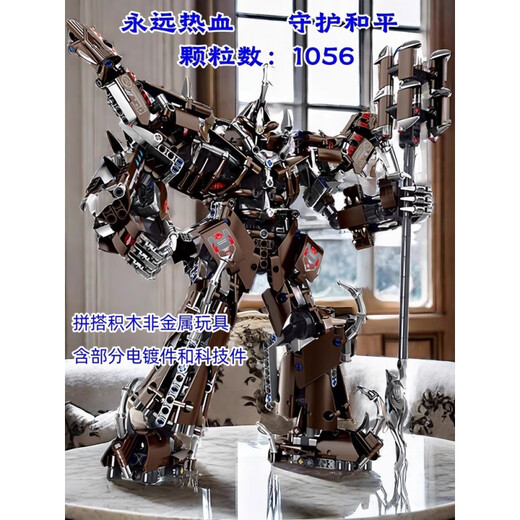 开智变形机甲金刚双变机器人高难度男孩拼装玩具2025积木模型 武者机甲 1517片