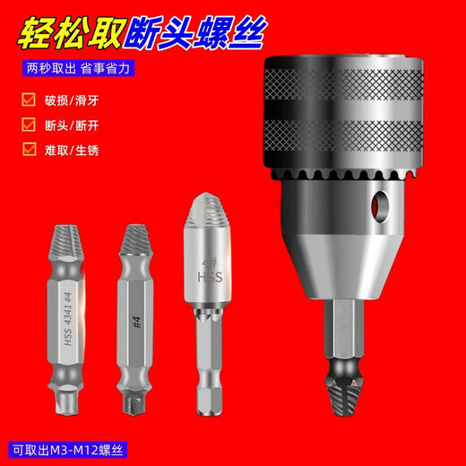White steel blade broken head screw extractor universal short head screw tool thread remover anti-sliding thread removal 2025 new style Loss Impulse Germany丨Titanium-coated high-speed steel five-piece set