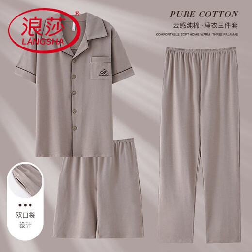 浪莎（LangSha）2025年新款纯棉男士三件套睡衣夏季短袖短裤长裤薄款套装 芬腾可安LMSJ9277 L 【建议100-125斤】