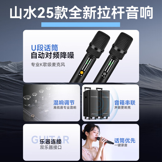 SANSUI square dance audio professional equipment outdoor karaoke performance special mobile portable lever audio subwoofer with wireless microphone G26 electric acoustic guitar folk instrument speaker