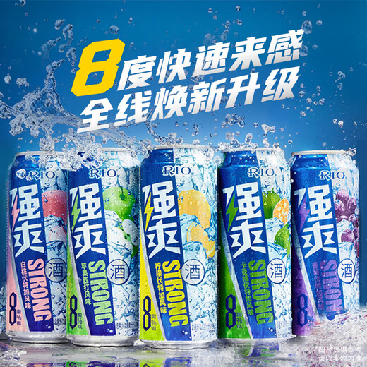 锐澳清爽/强爽/微醺 洋酒预调rio鸡尾酒清爽5度强爽8度 低度气泡果 强爽500ml随机12罐
