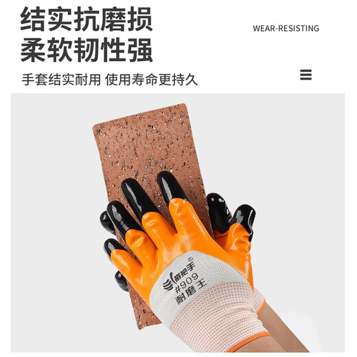 三栖虎FR手套劳保作耐磨加强指耐磨王地干活防滑丁腈橡胶加厚业耐 强中手867抓力王进口胶2双