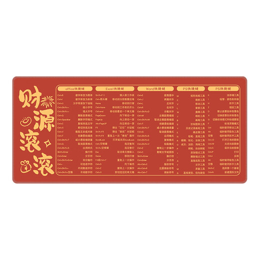 
Three-color cat red shortcut key mouse pad super large size make money creative text table mat computer keyboard mouse pad can be customized high appearance thickened lock edge anti-slip 13791 Financial Resources 80 cm x 30 cm x 3 mm