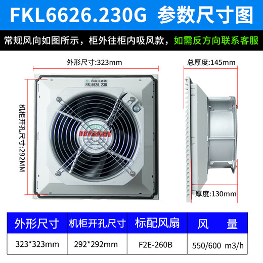 XMSJ机柜风扇及过滤器FK6626.300风扇防尘网FKL6626-D.230 FKL6626.230G质保三年AC220V开