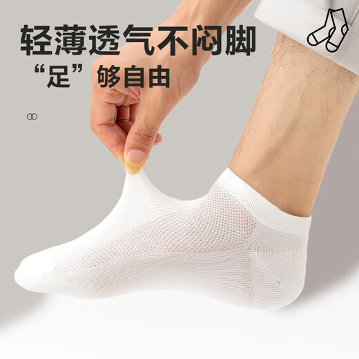 京东京造【10A防臭袜】6双装新疆棉抗菌防臭透气短筒袜男商务休闲运动船袜