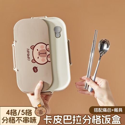 WorthBuy Kapibala Lunch Box 316 Cajonero de oficio de acero inoxidable Lorzonal Bento para estudiantes de primaria y secundaria a la escuela 316 modelos 4 cuadrícula + tazón de sopa + vajilla + bolsa de aislamiento