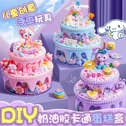 Other children's handmade DIY girls playing house cream glue storage box set toys birthday gift Elf girl cream glue storage box set