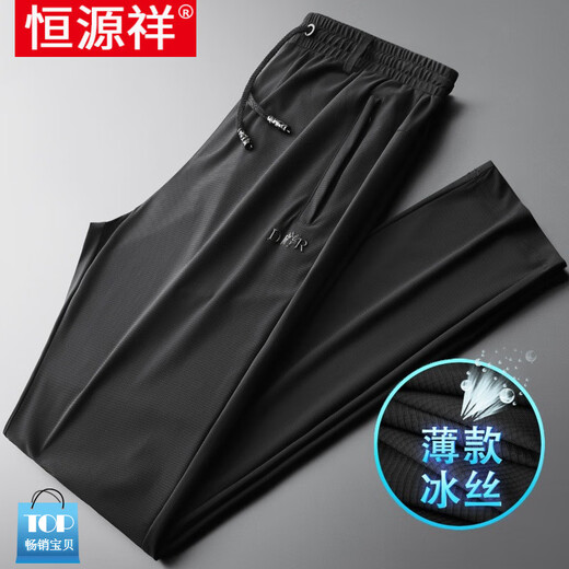 恒源祥冰丝弹力速干裤男夏季薄款宽松男士运动裤大码直筒休闲男装裤子 平口K65925款黑色 XL -140-160斤