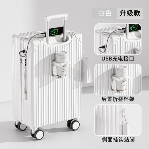 花瞳次日达行李箱男女拉杆箱大容量旅行箱万向轮登机箱拉链密码箱子 白色多功能款 20英寸